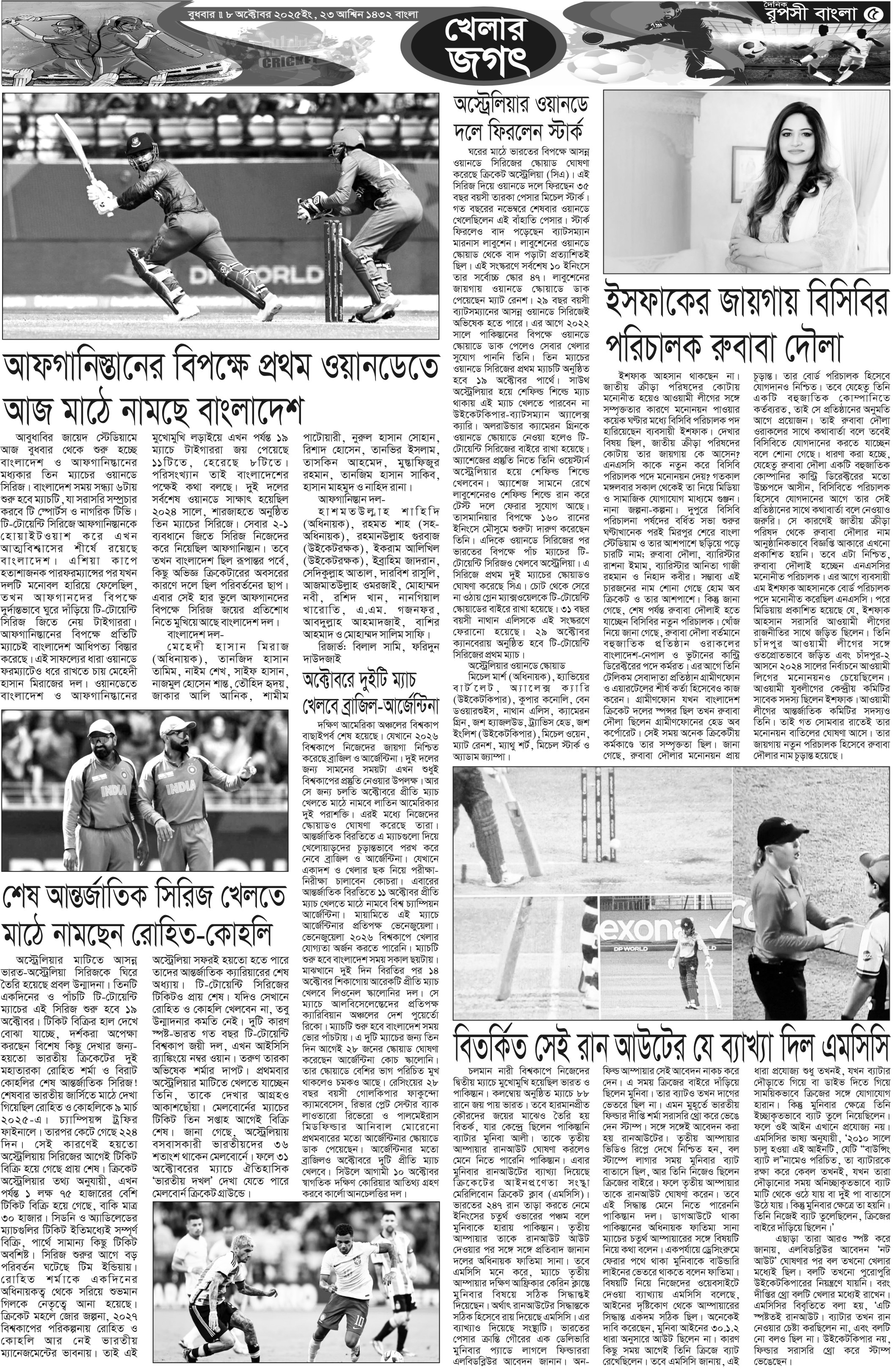 পৃষ্ঠা 5