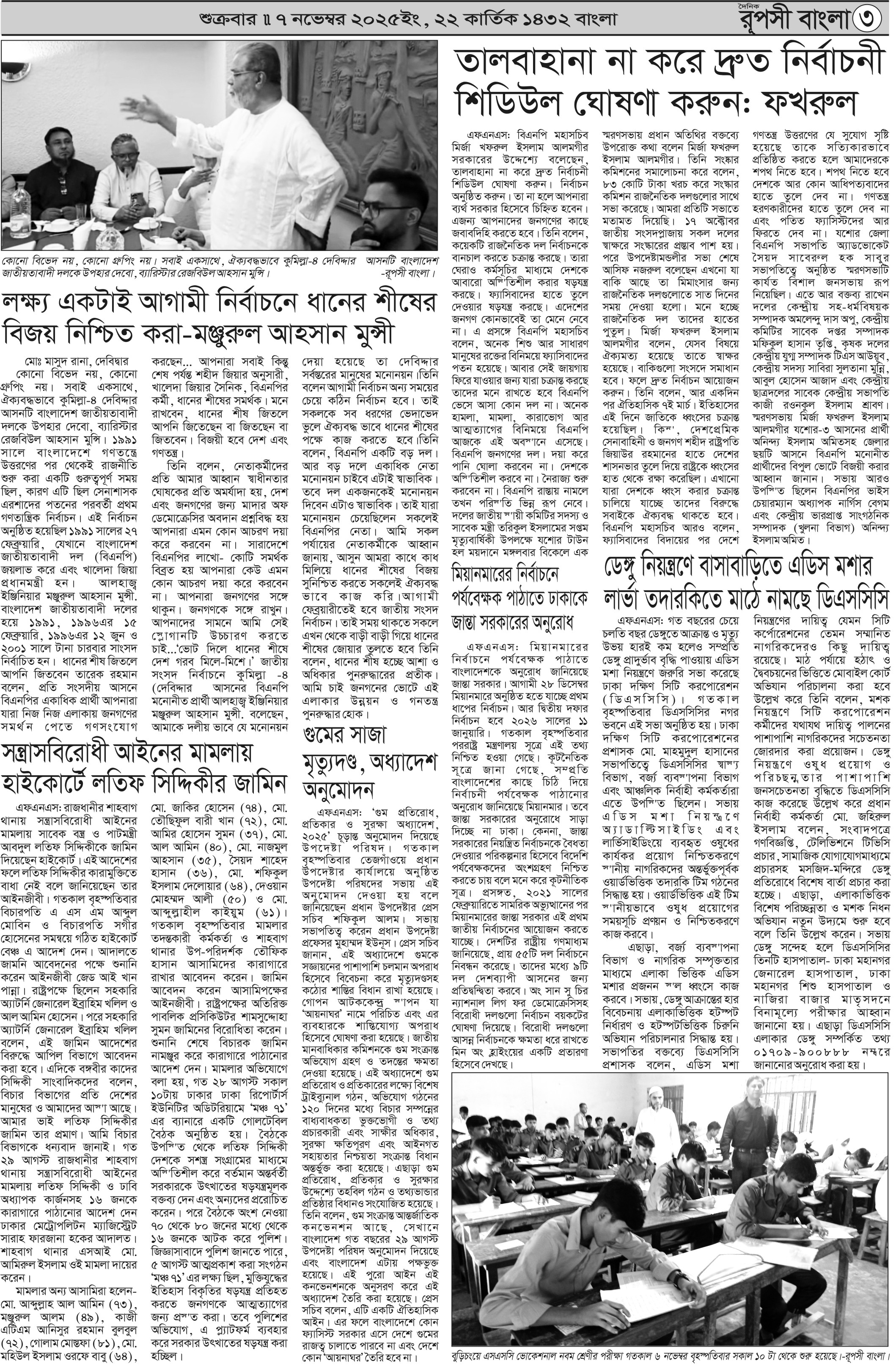 পৃষ্ঠা 3