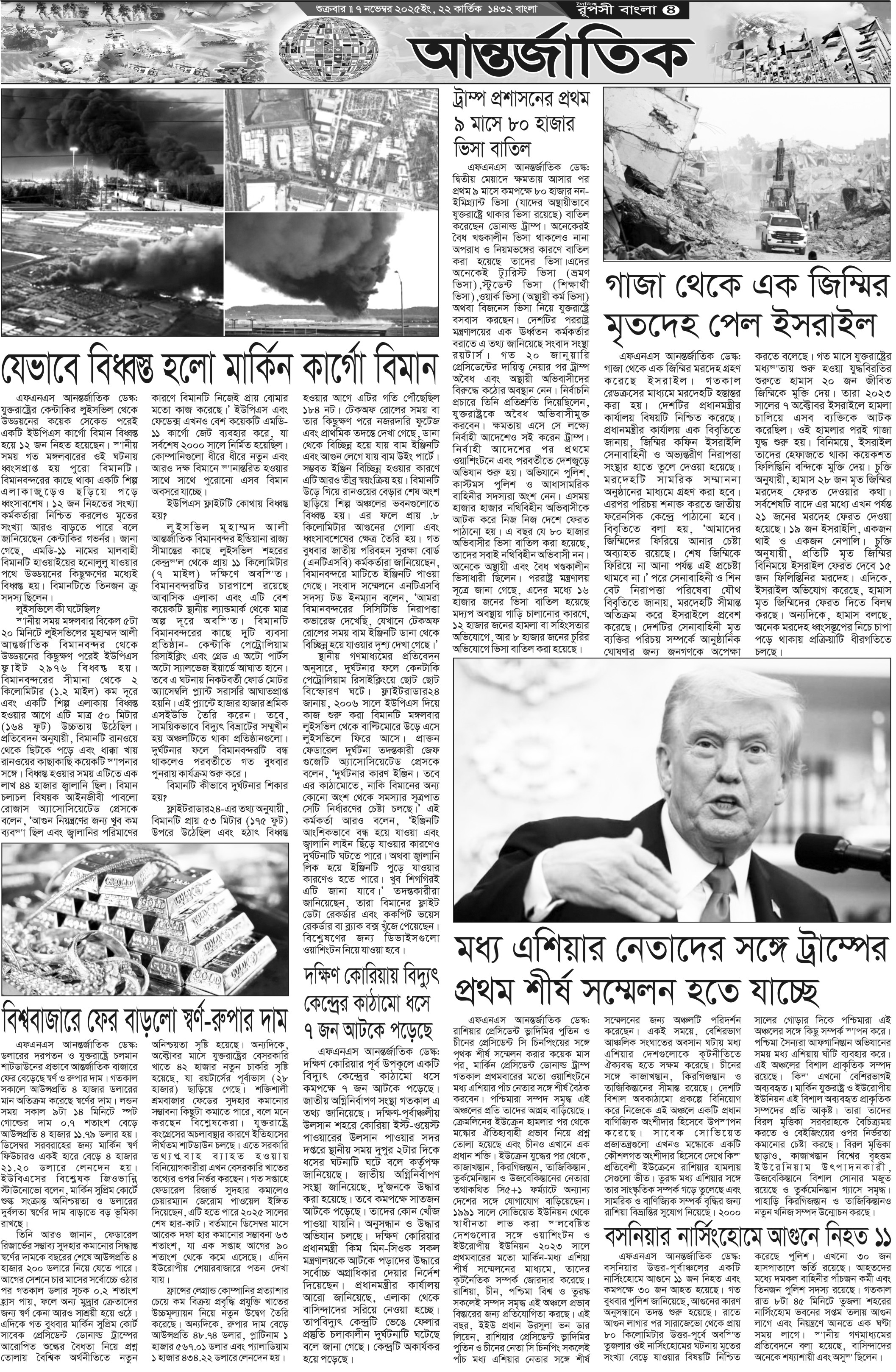 পৃষ্ঠা 4