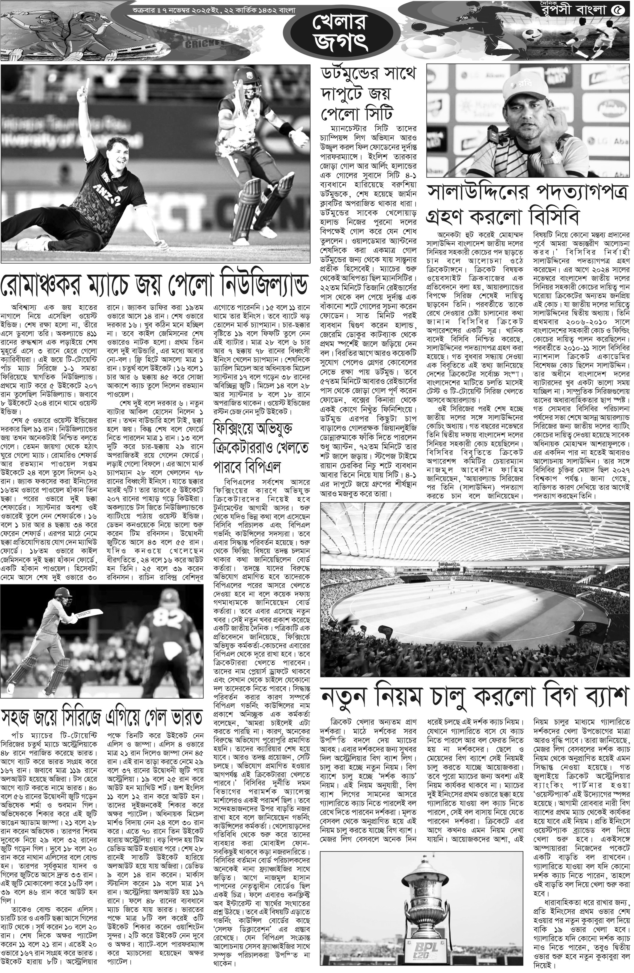 পৃষ্ঠা 5