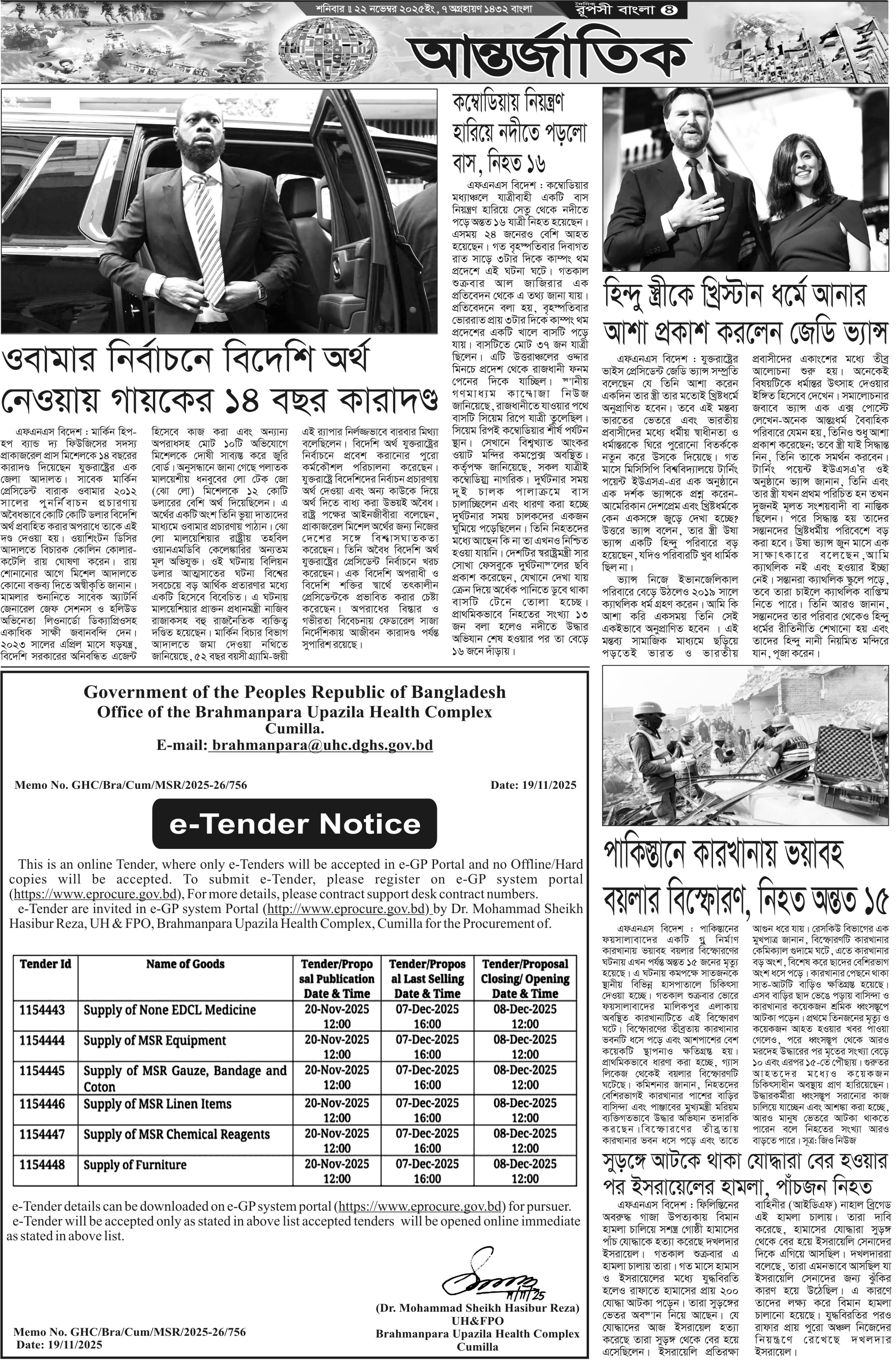 পৃষ্ঠা 4