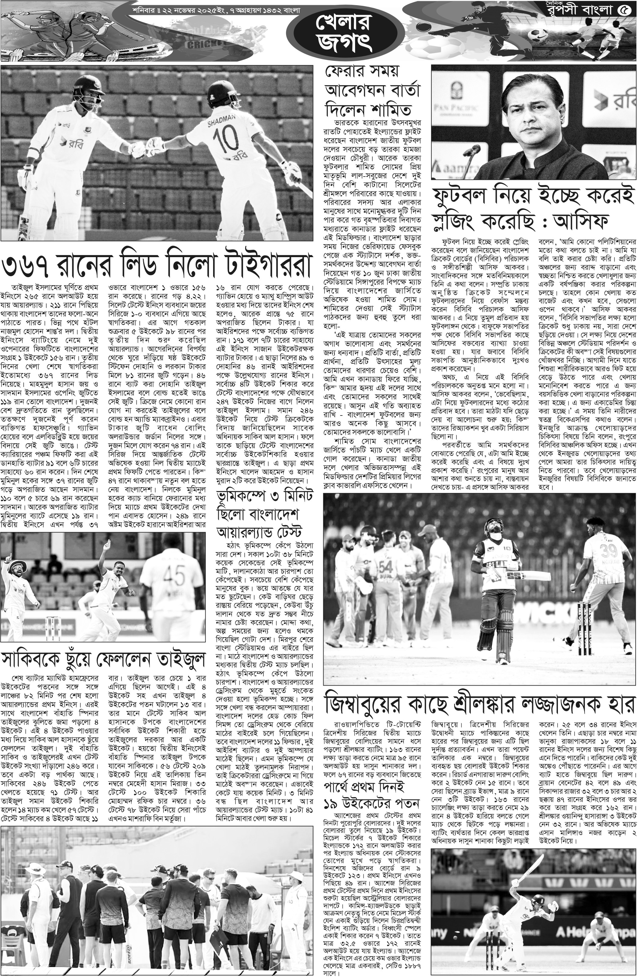 পৃষ্ঠা 5