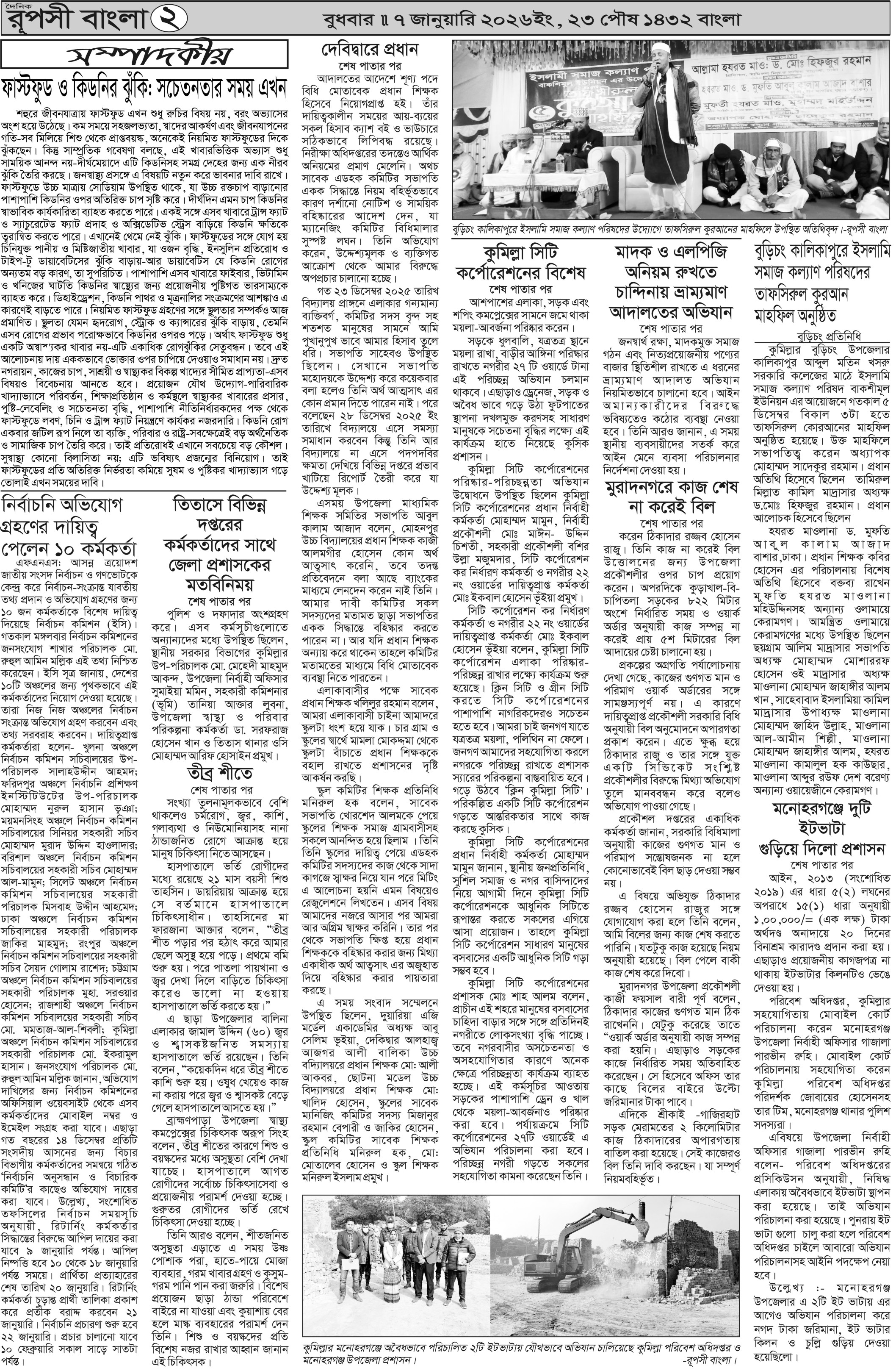 পৃষ্ঠা 2