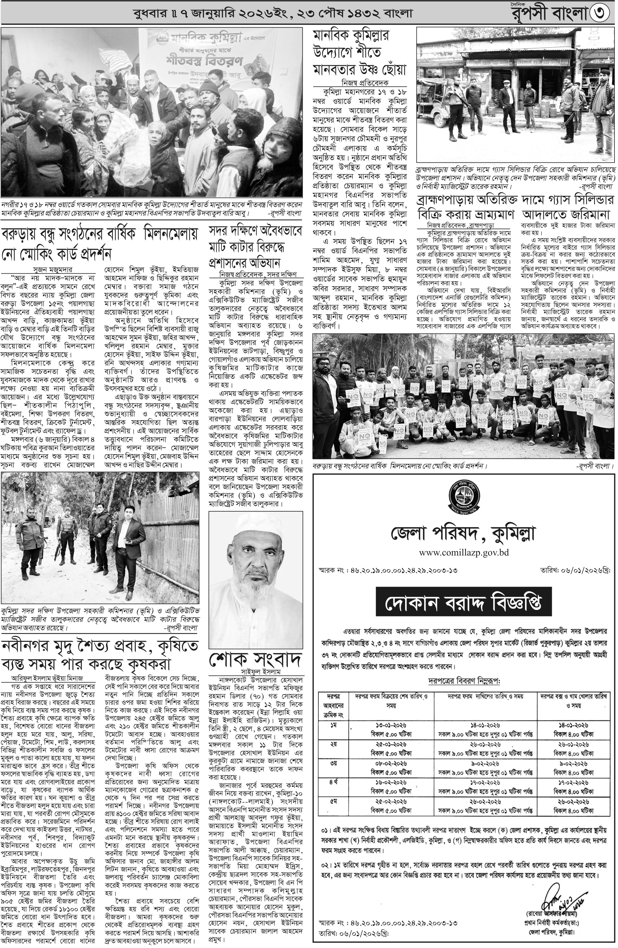 পৃষ্ঠা 3