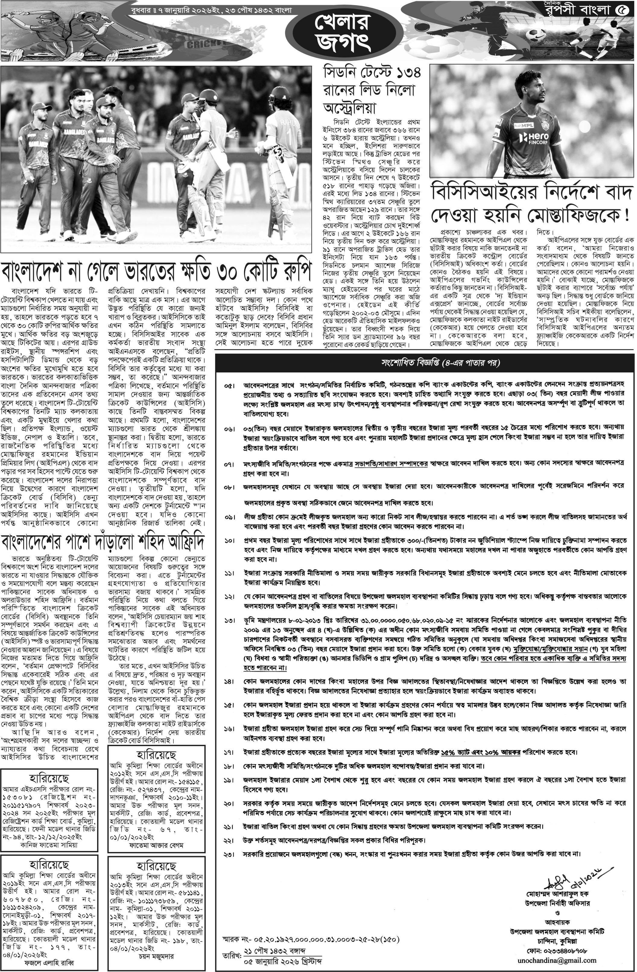 পৃষ্ঠা 5