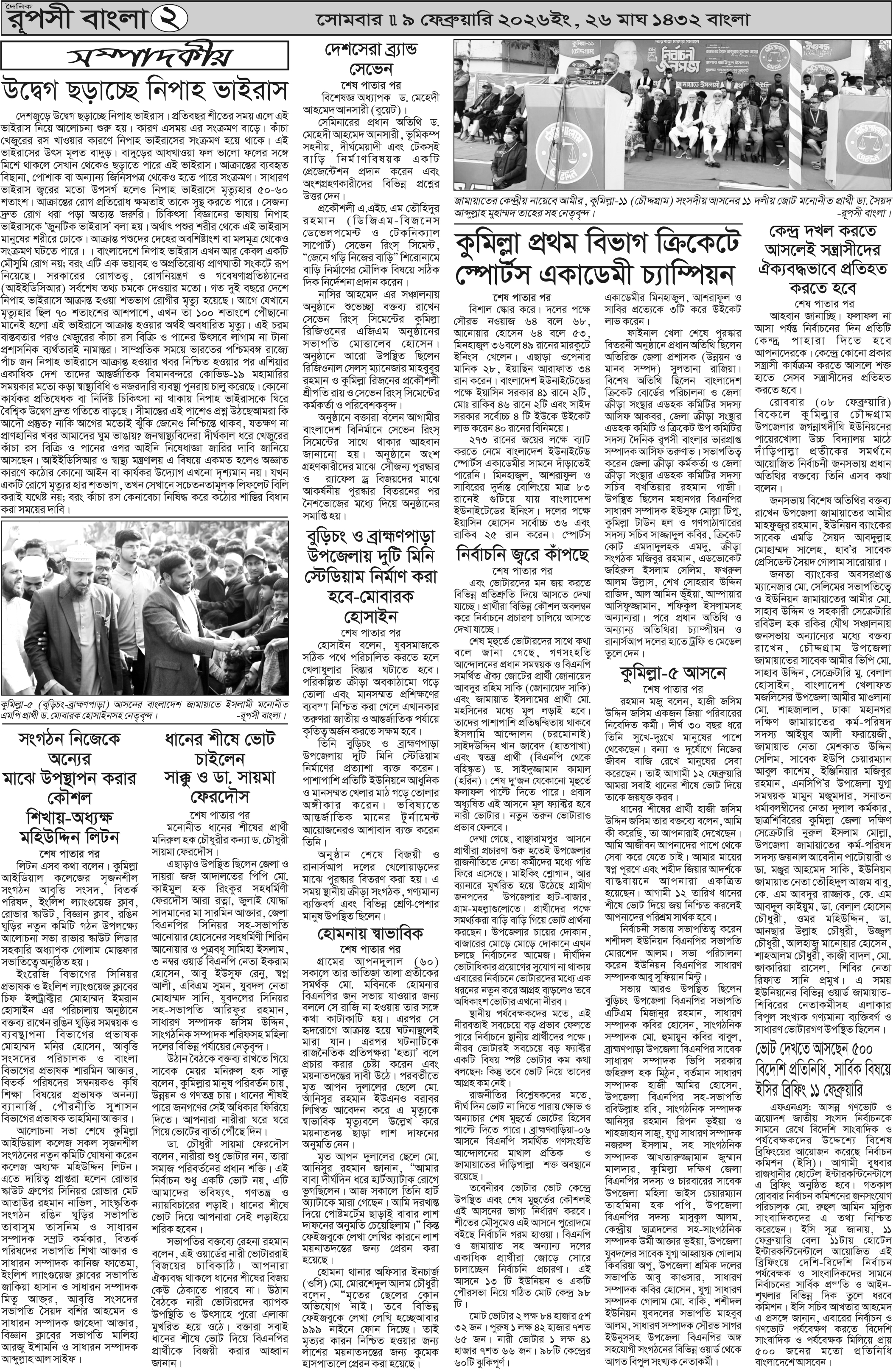 পৃষ্ঠা 2