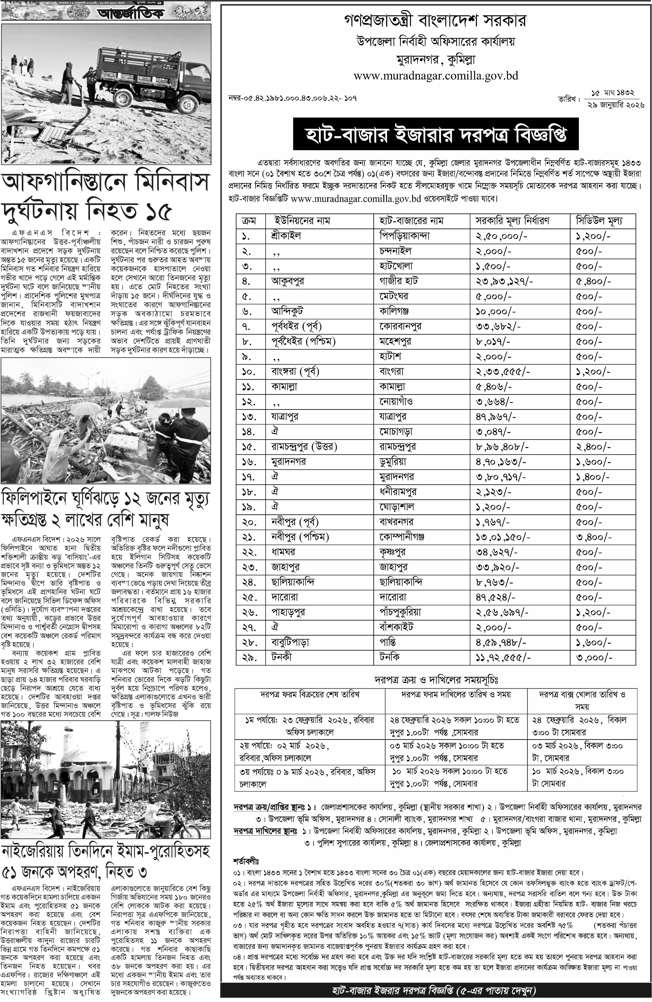 পৃষ্ঠা 4