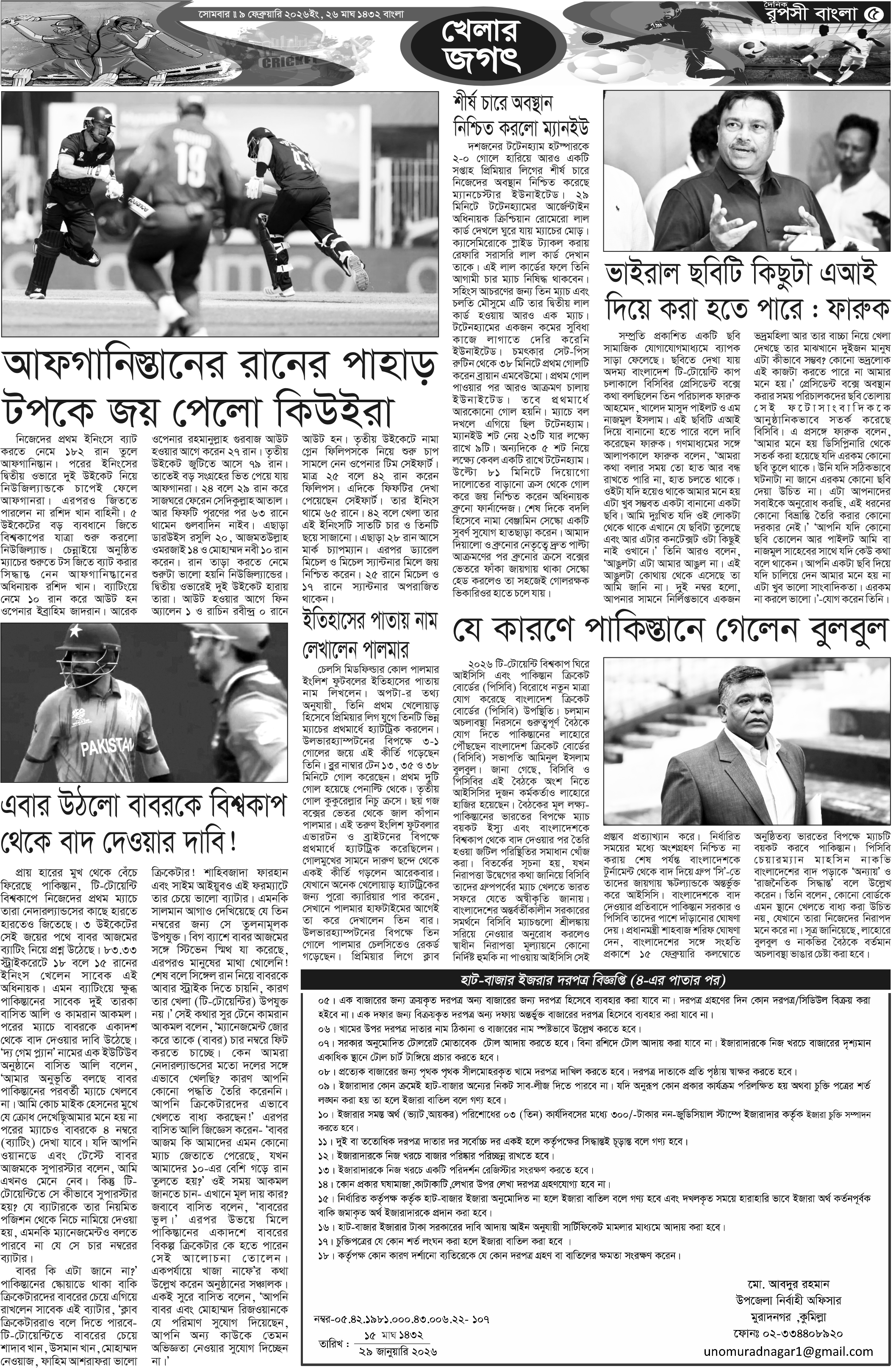 পৃষ্ঠা 5