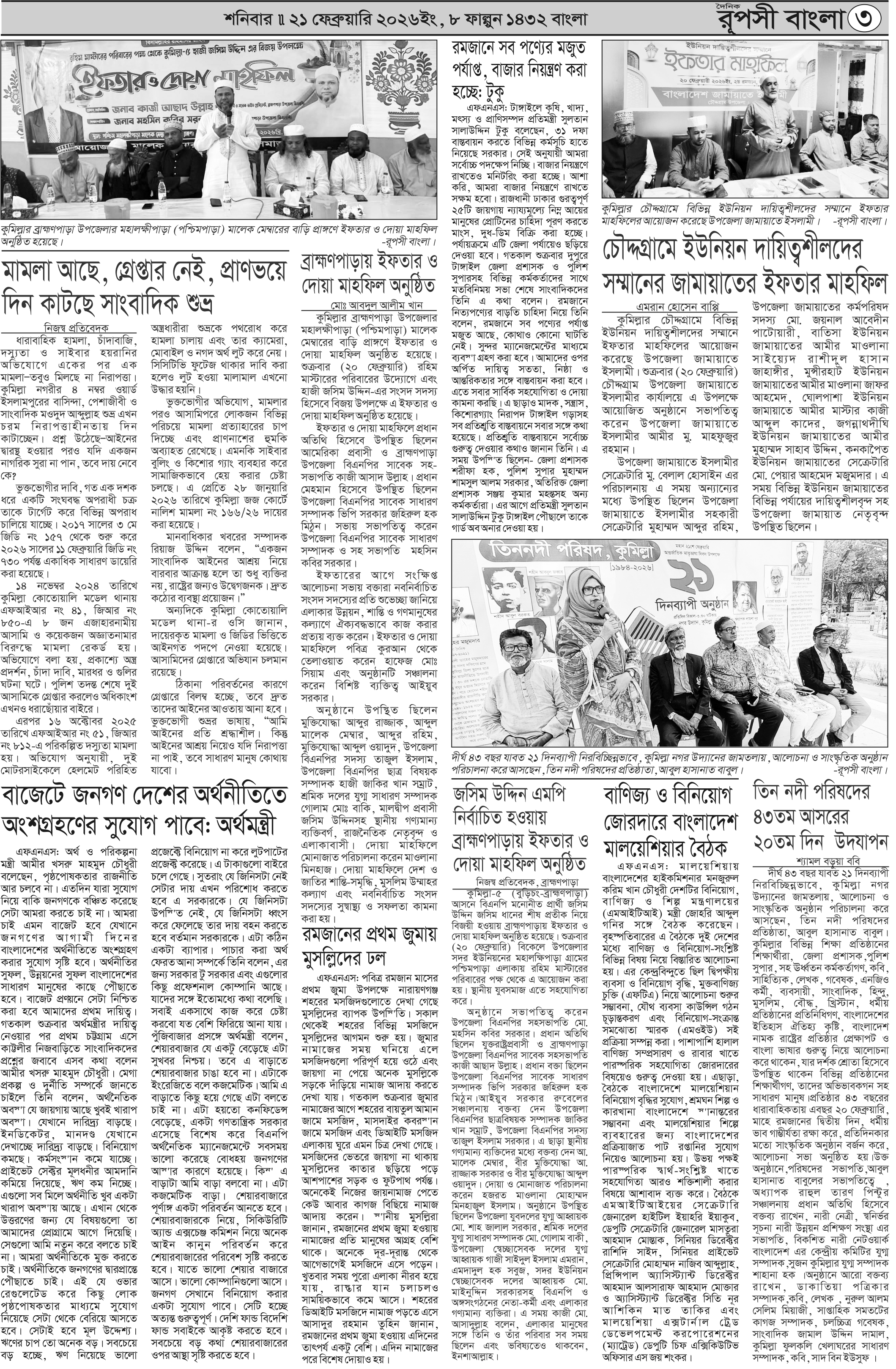 পৃষ্ঠা 3