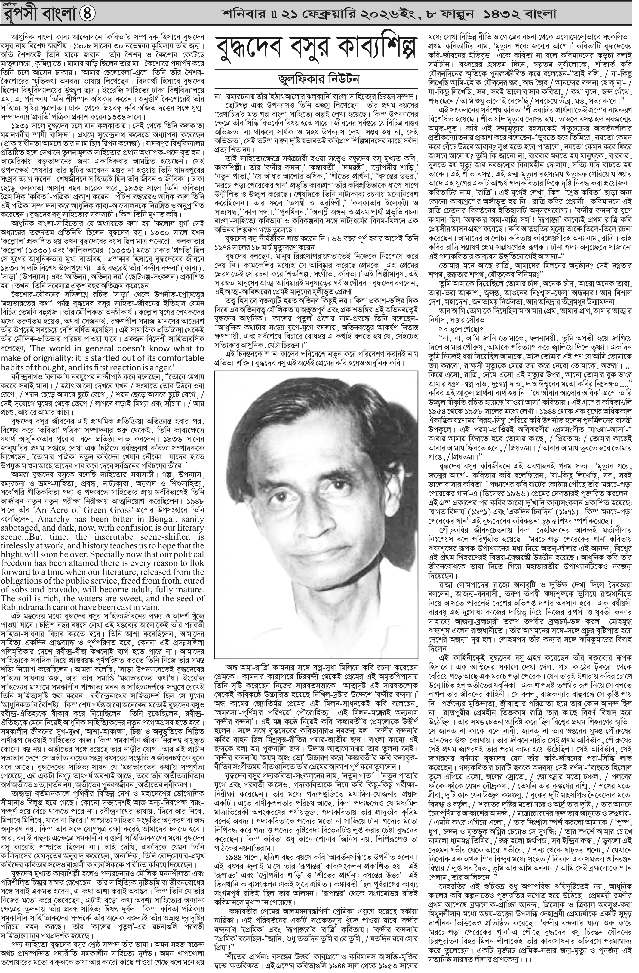 পৃষ্ঠা 4