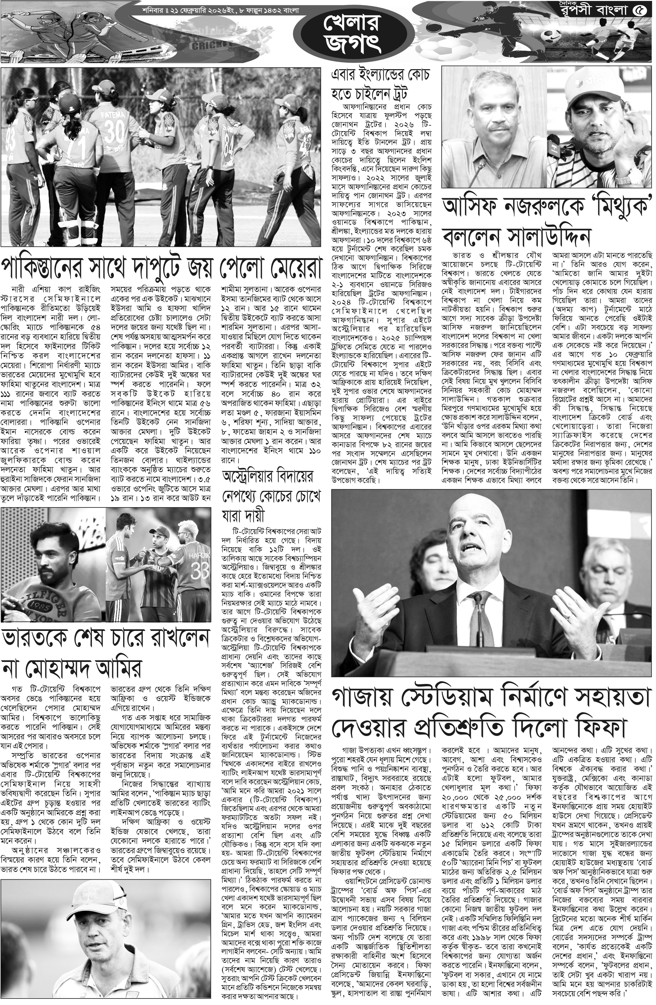 পৃষ্ঠা 5