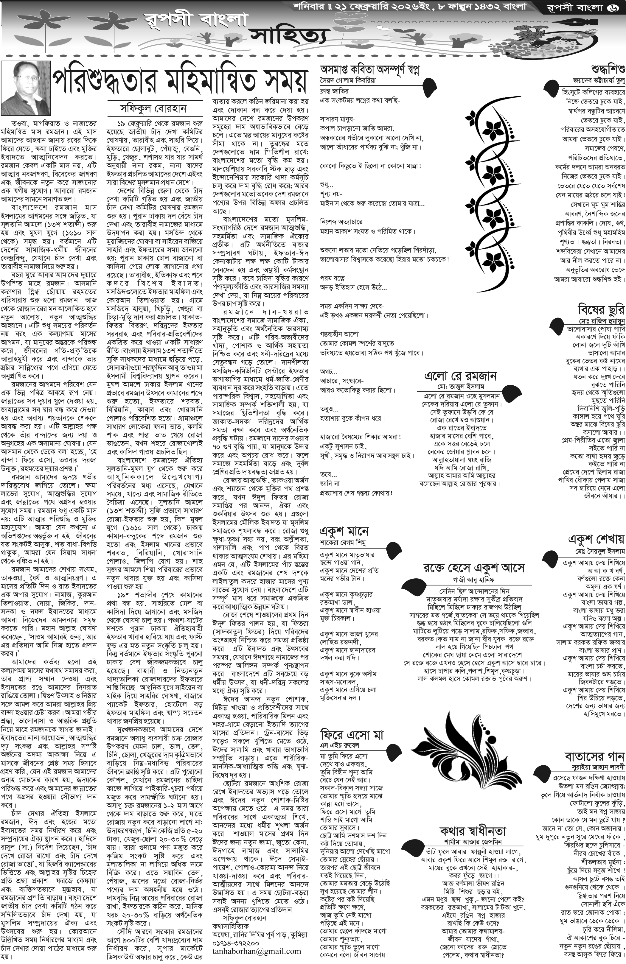 পৃষ্ঠা 6