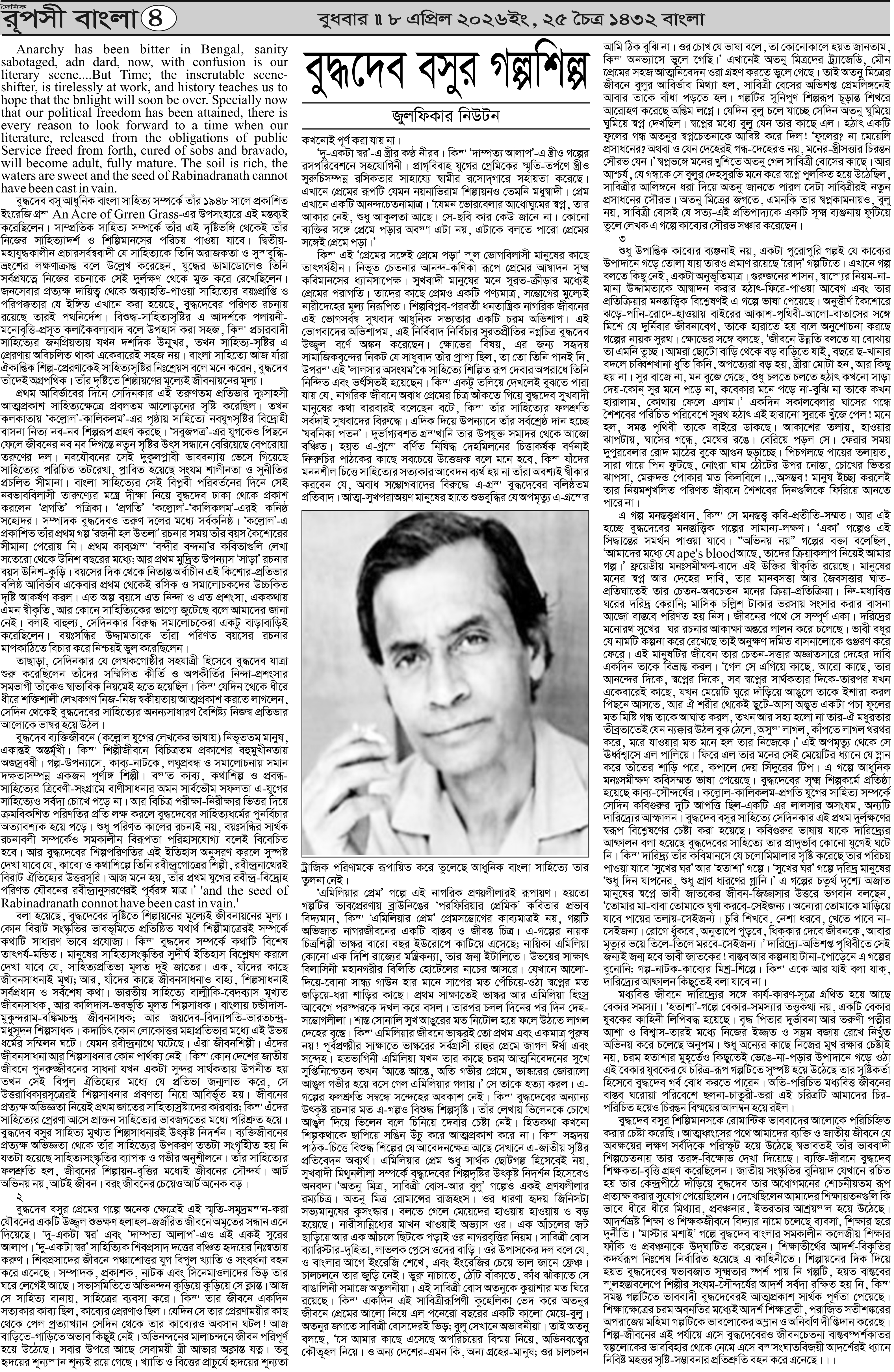 পৃষ্ঠা 4