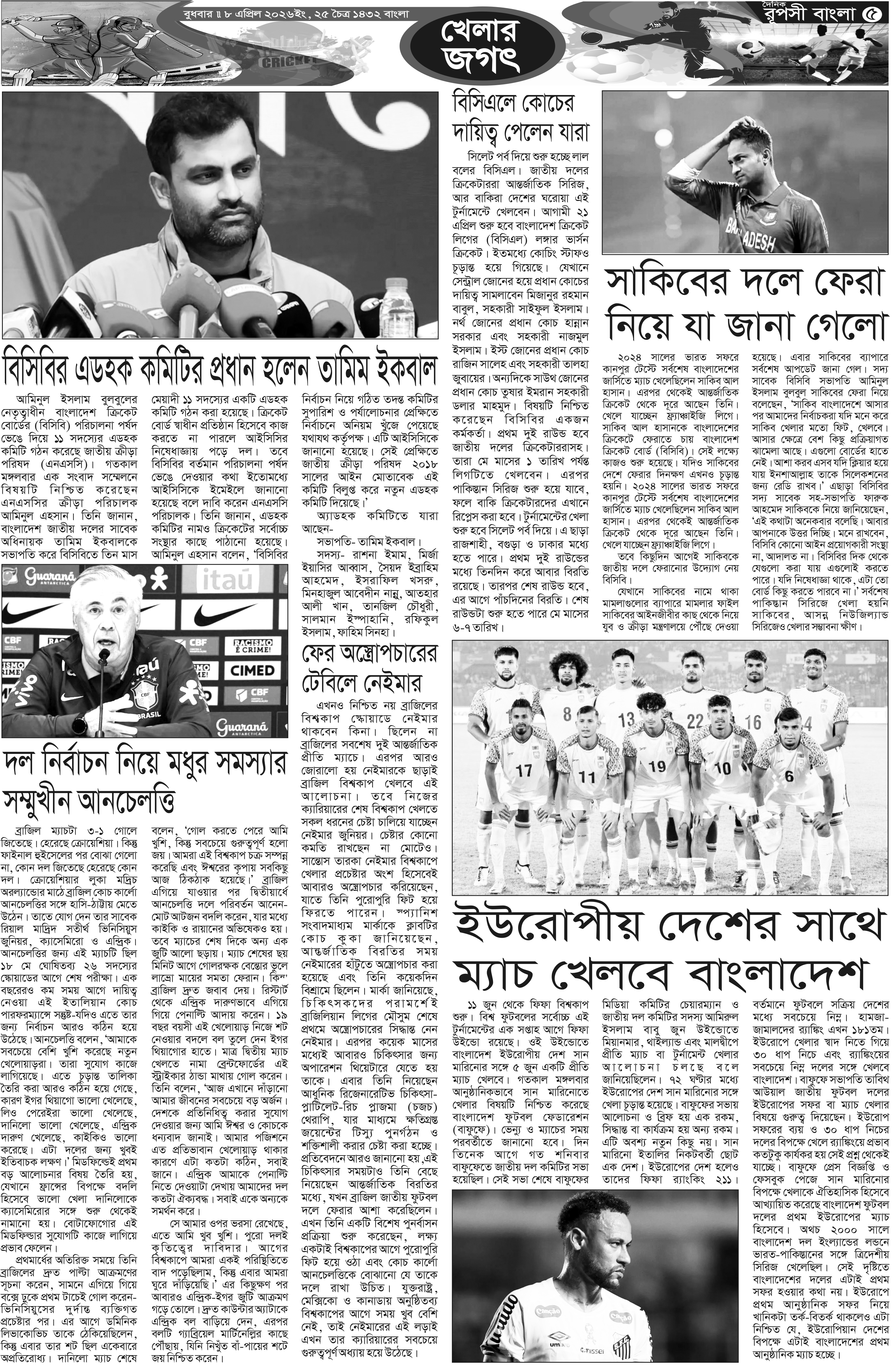 পৃষ্ঠা 5