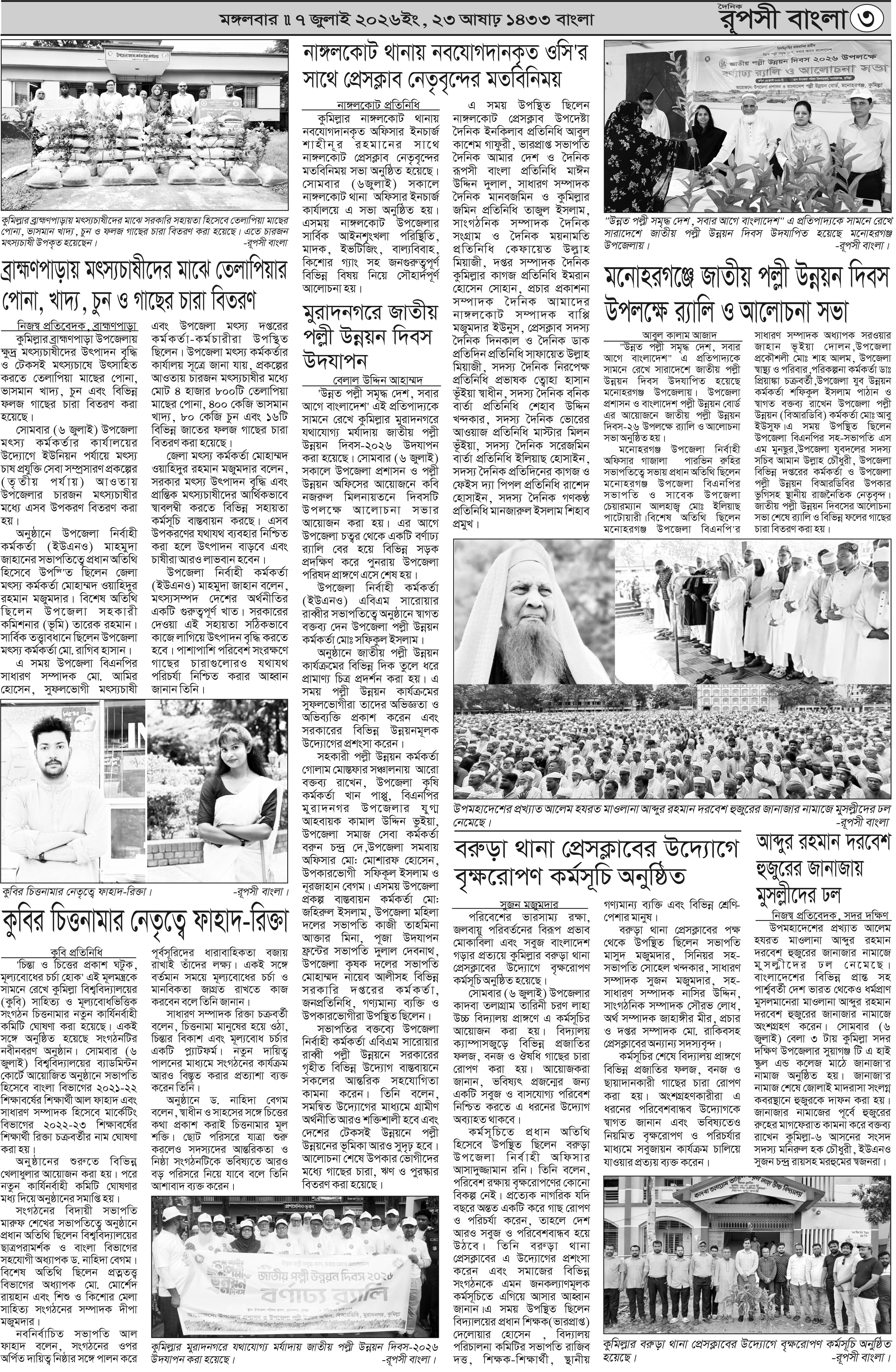 পৃষ্ঠা 3