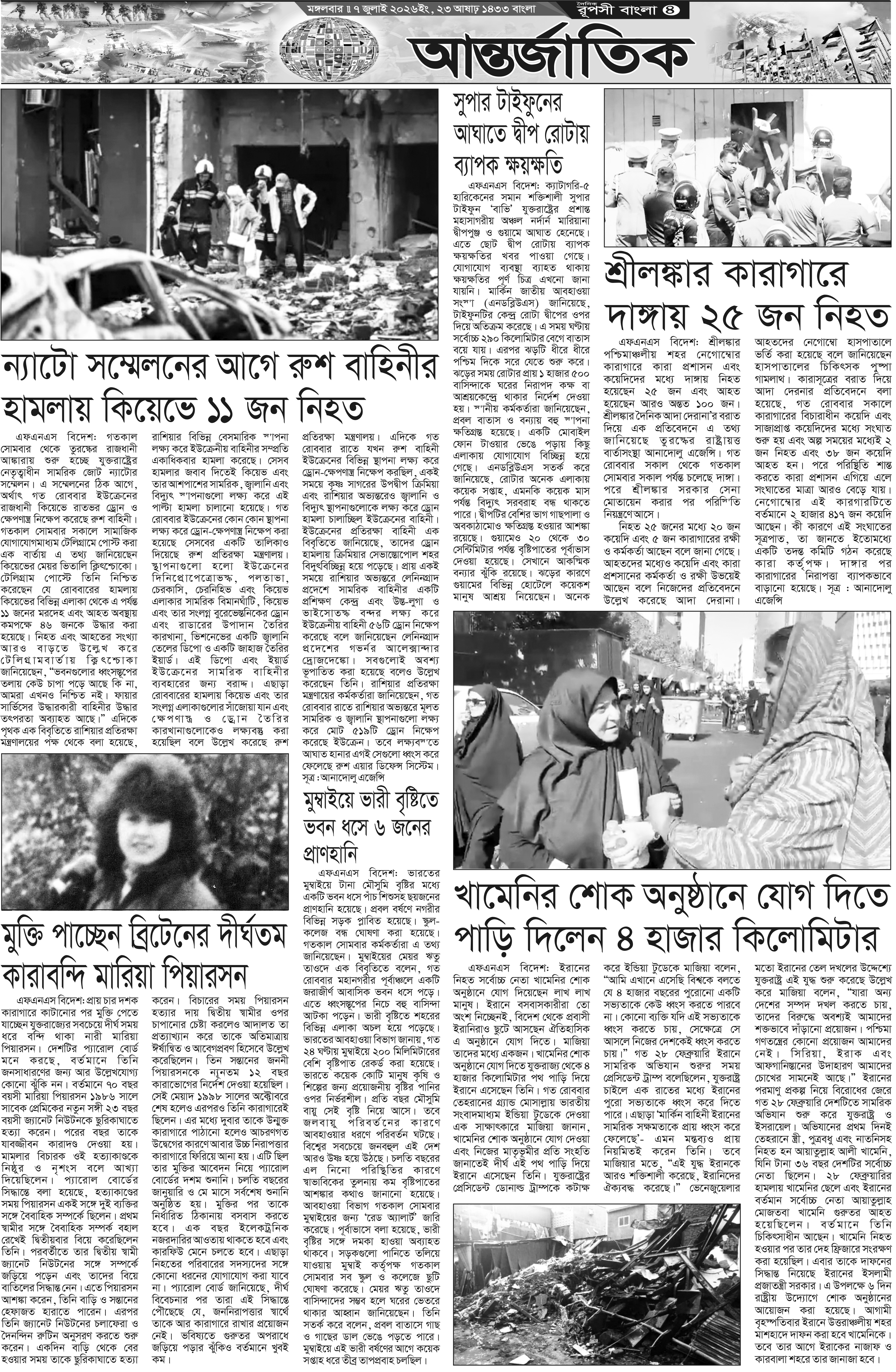 পৃষ্ঠা 4