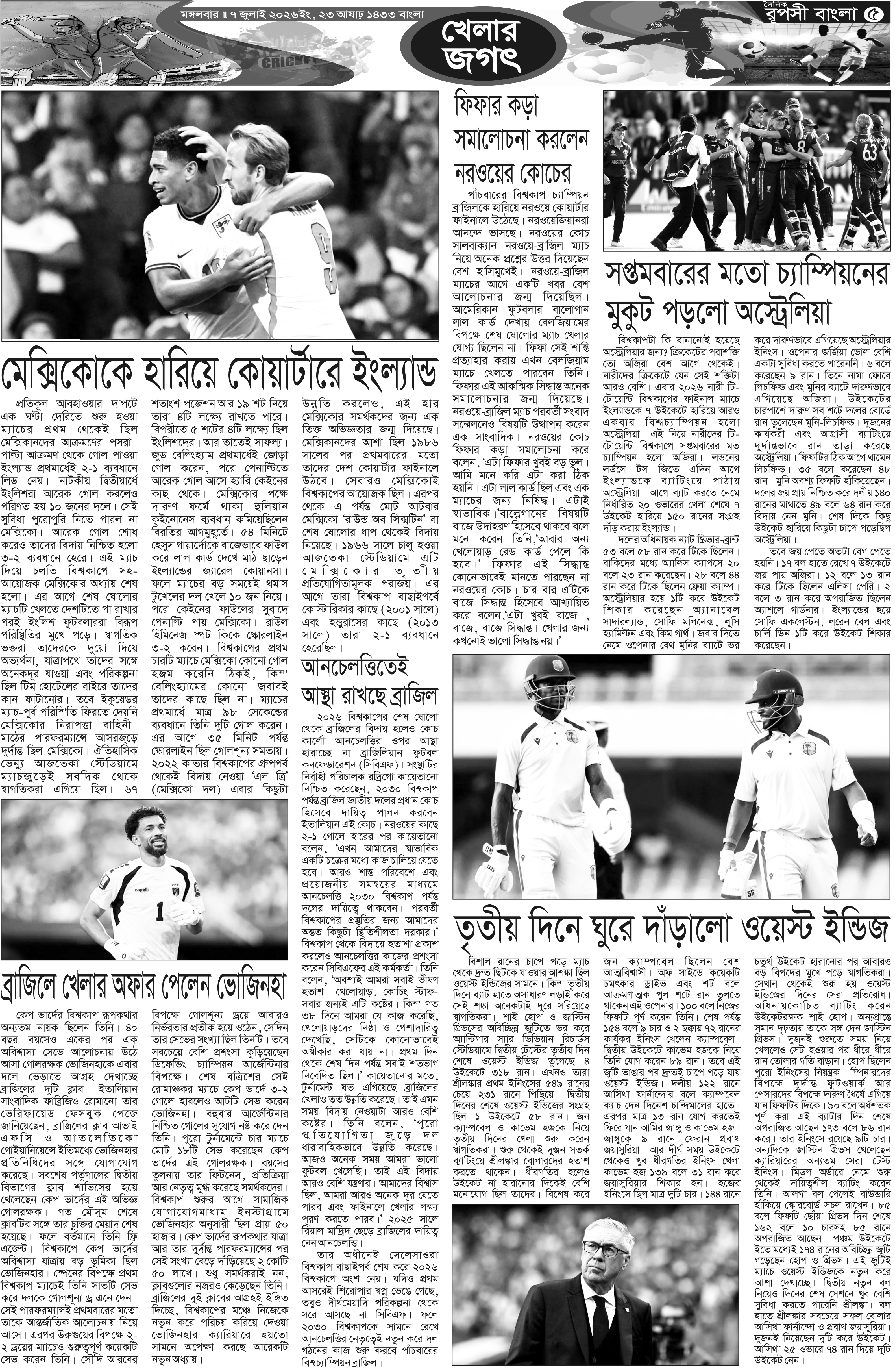 পৃষ্ঠা 5