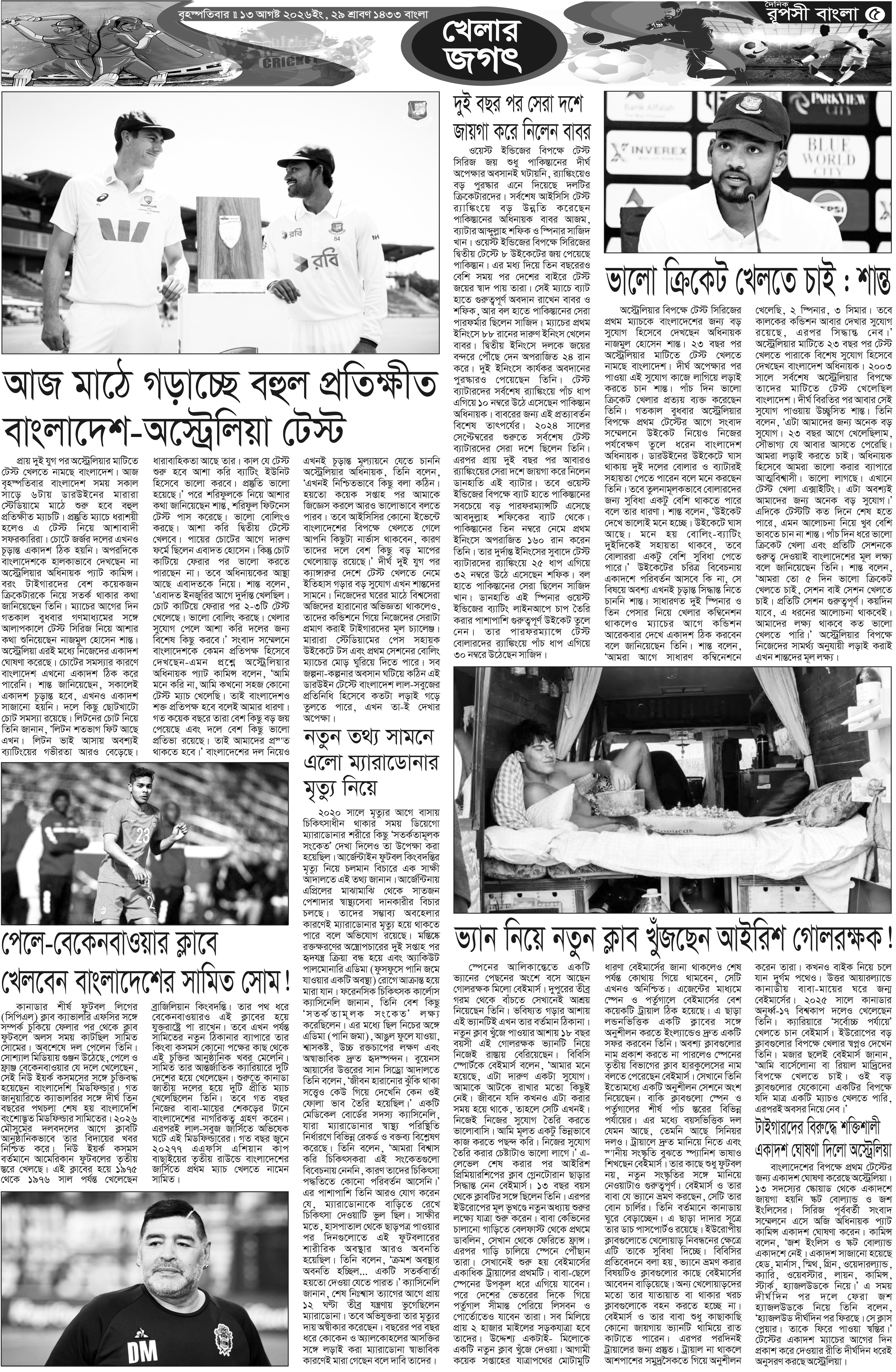 পৃষ্ঠা 5