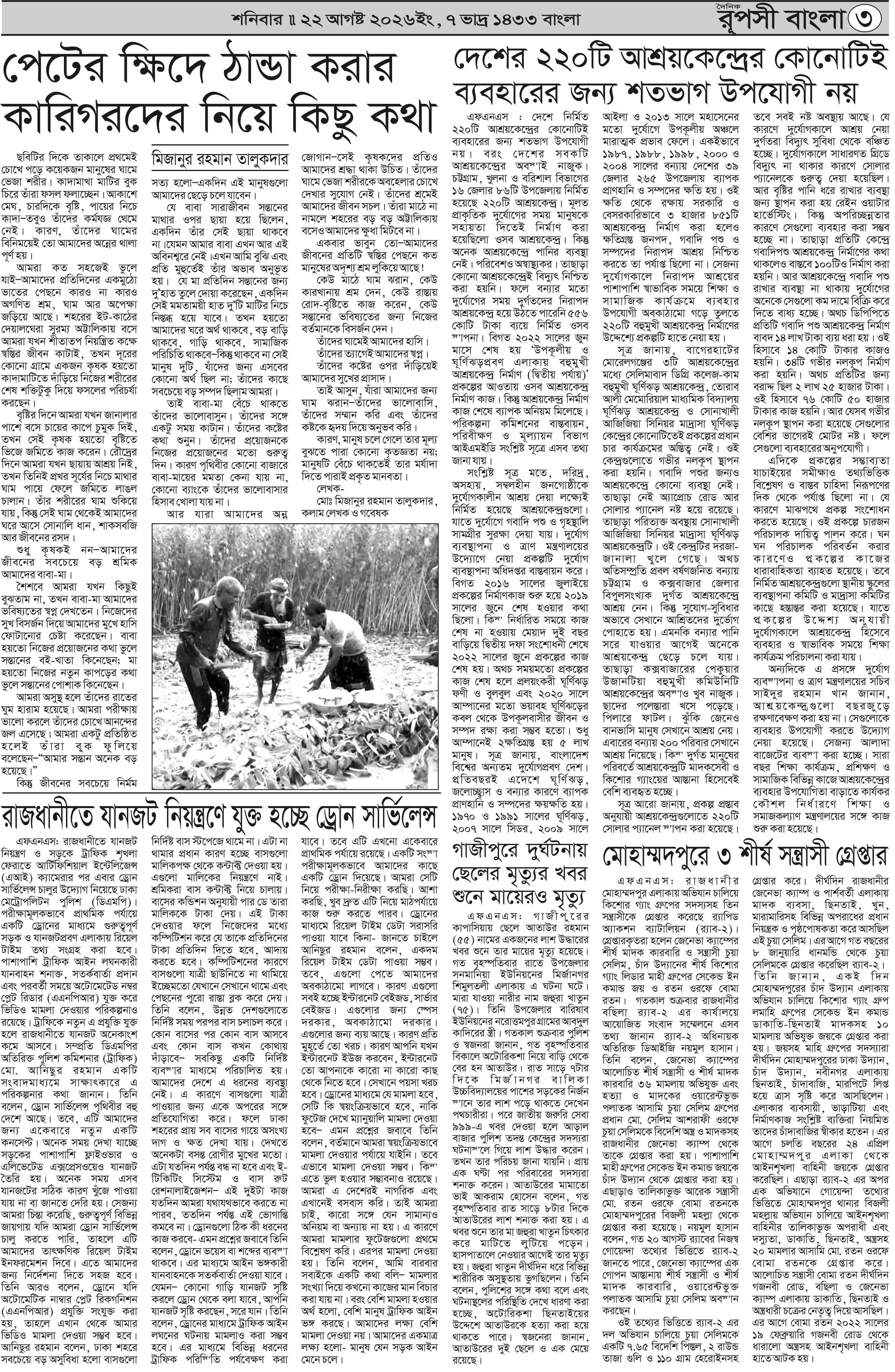 পৃষ্ঠা 3