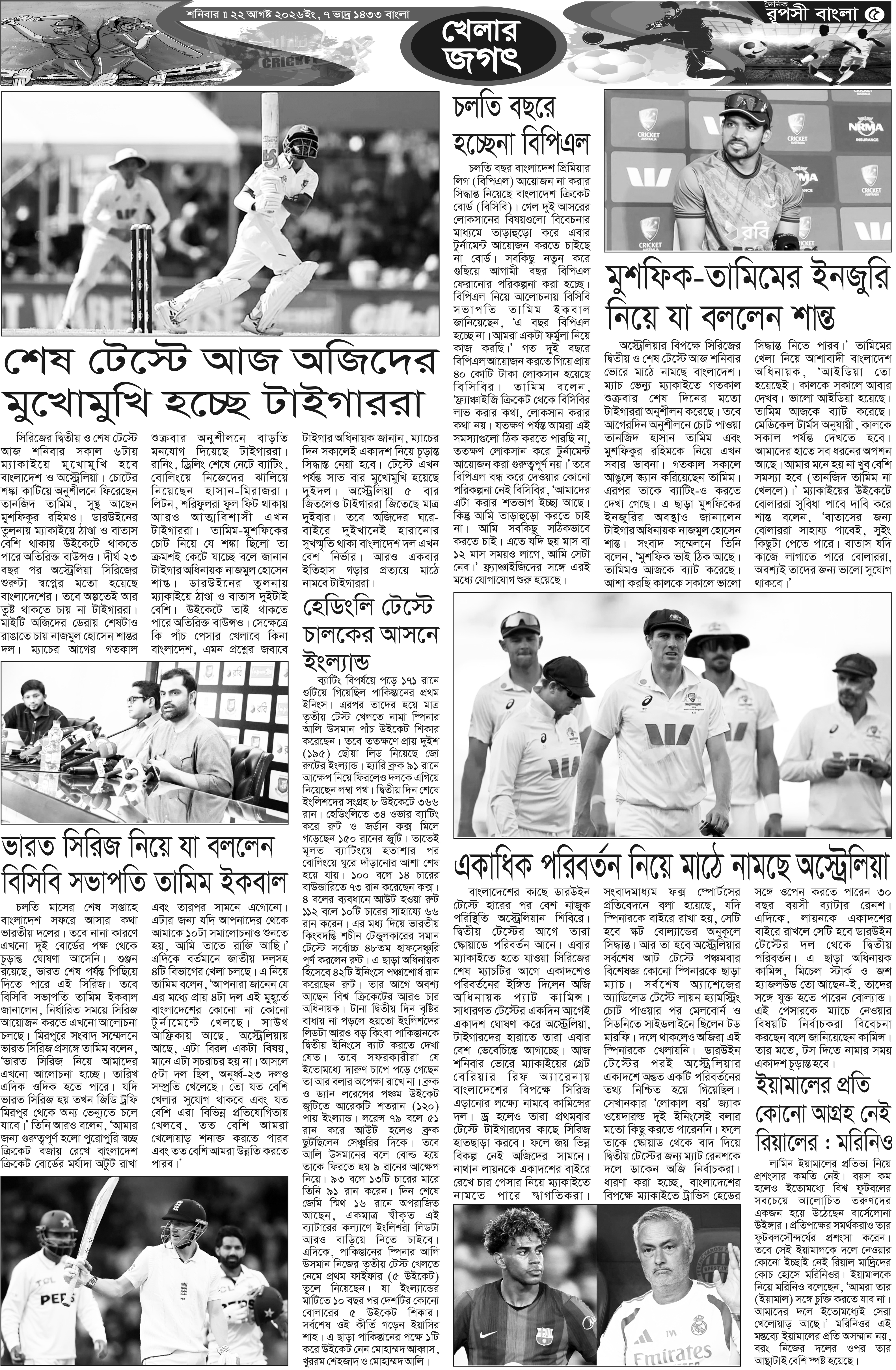 পৃষ্ঠা 5