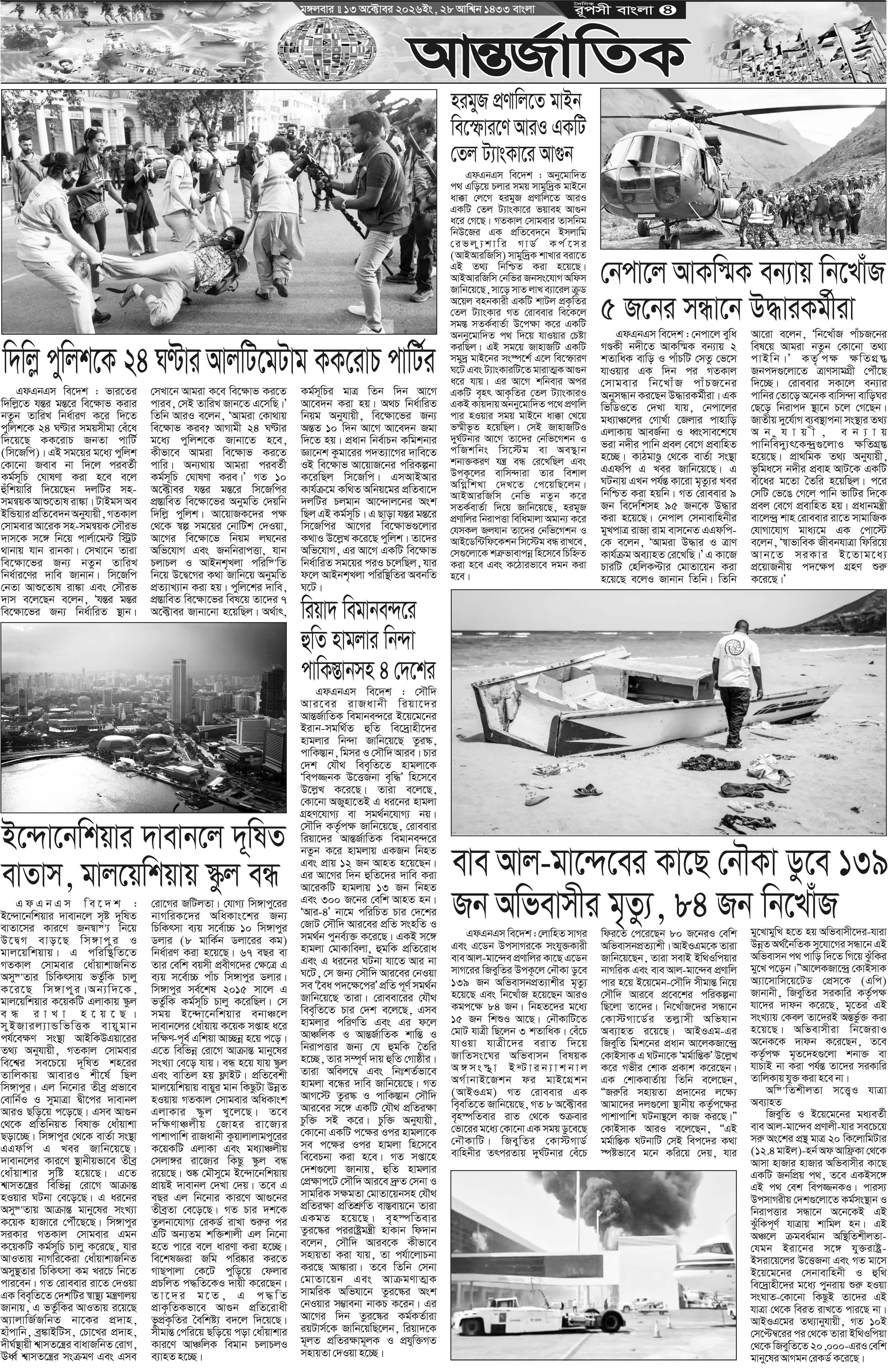পৃষ্ঠা 4