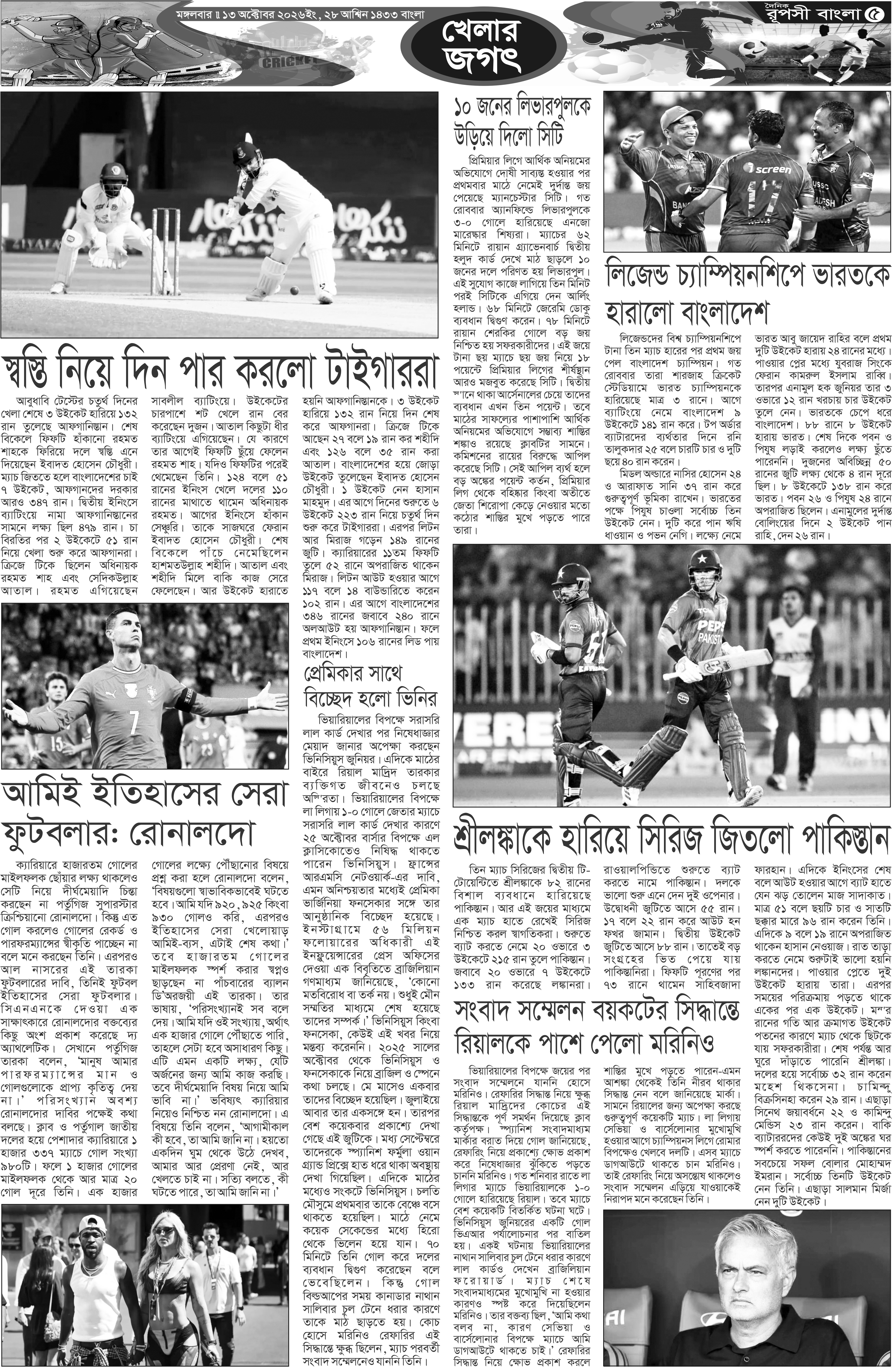 পৃষ্ঠা 5